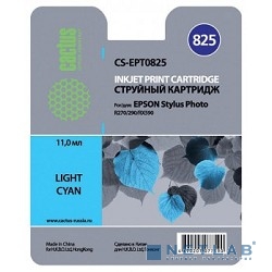 Cactus EPT0825 Картридж струйный CS-EPT0825 светло-голубой для Epson Stylus Photo R270/290/RX590 (11,4ml)