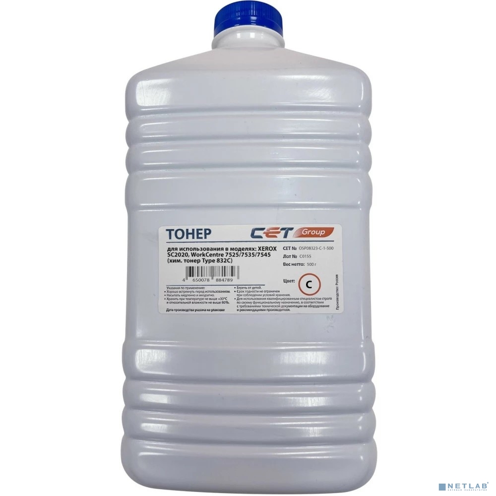 Тонер Cet PK832 OSP08323-C-1-500 голубой бутылка 500гр. для принтера Xerox SC2020/WC, 7525/7535/7545