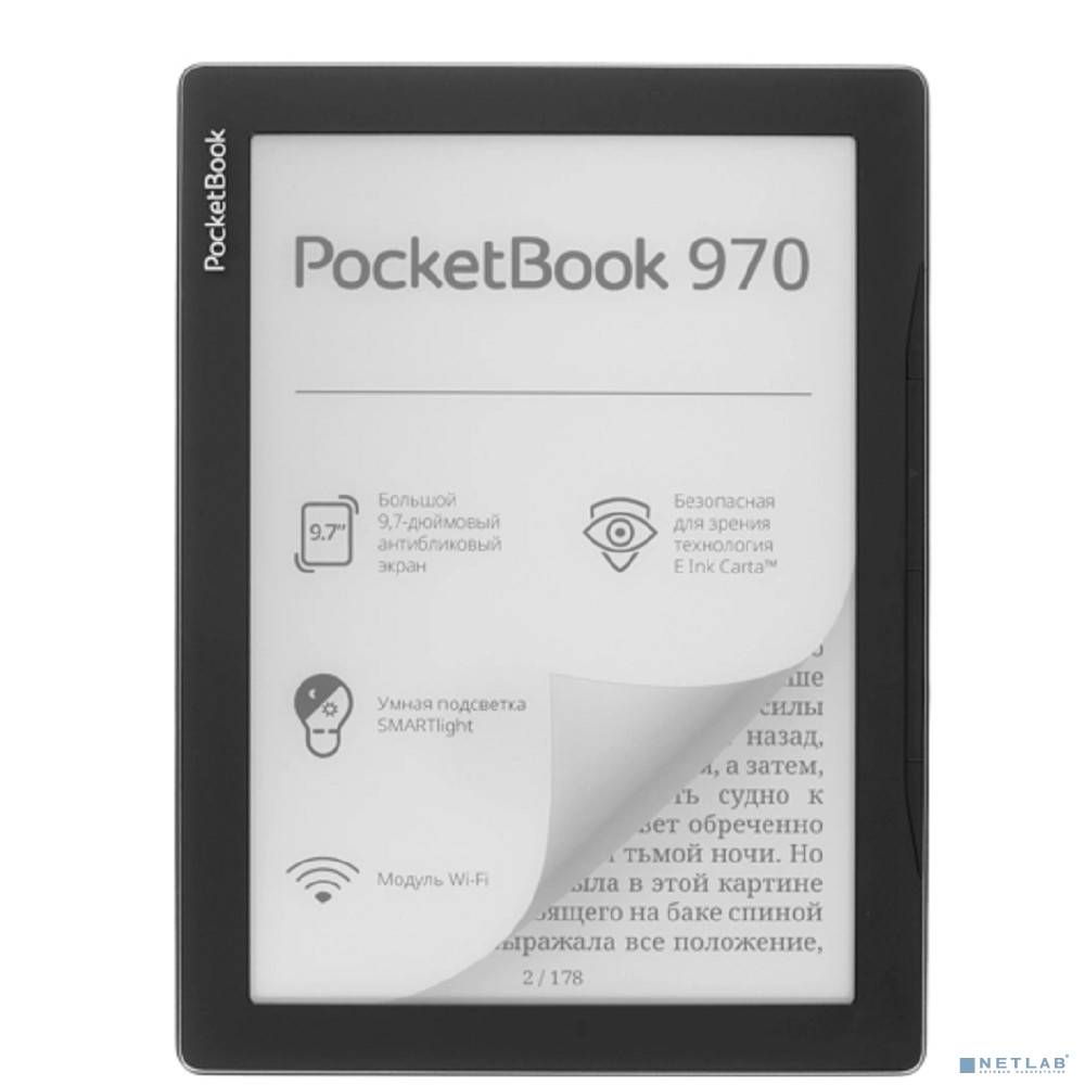 Электронная книга PocketBook 970 Mist Grey