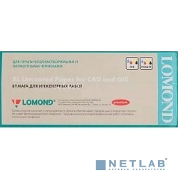 LOMOND 1214203 Бумага Офсетная 80г/м2 (1067мм х 45м х 50,8мм), для инженерных работ "Премиум"
